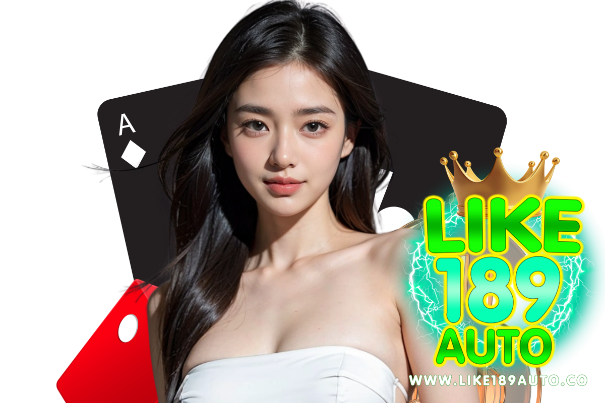 like189auto สมัคร